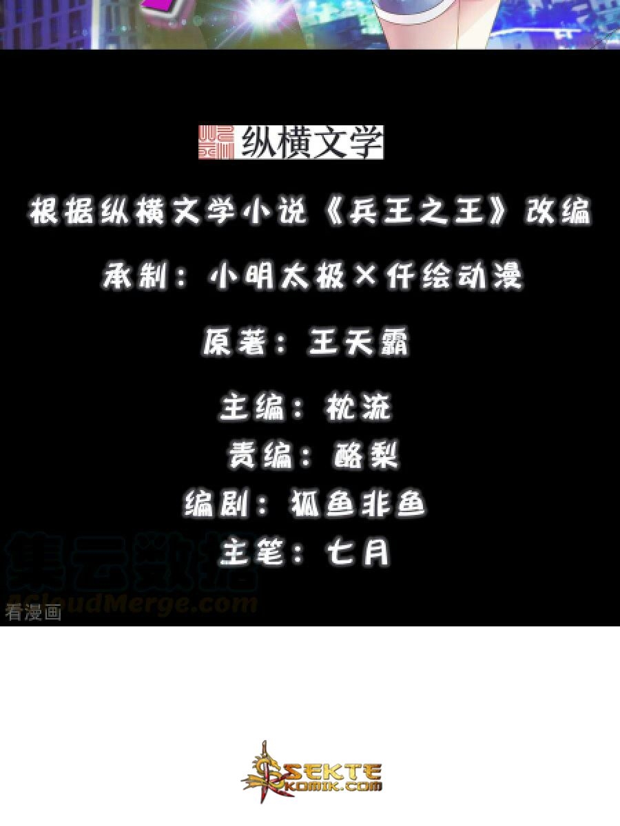 King of The Soldiers Chapter 10 Gambar 3